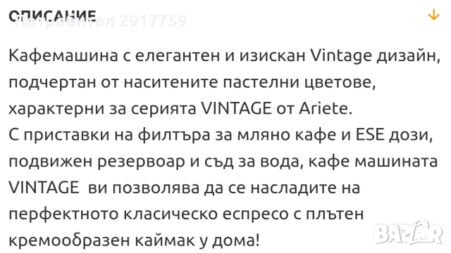 Продавам кафе машина Ariete vintage, снимка 6 - Кафемашини - 53334180