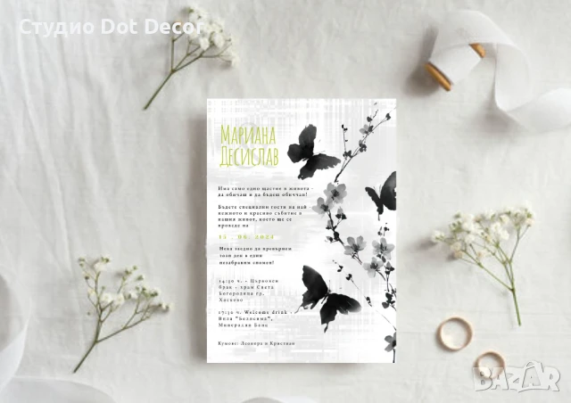 Сватбена покана, снимка 5 - Покани - 51143960
