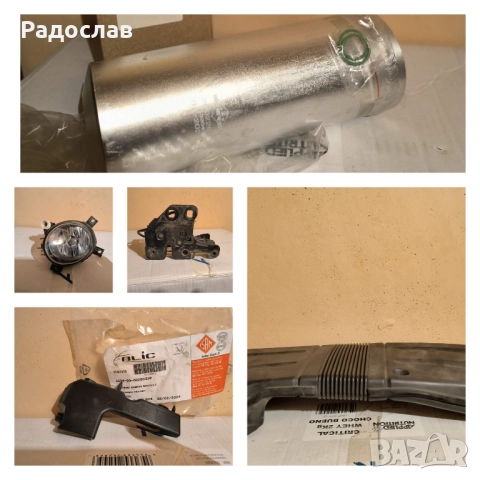 Части за Audi A4 B7 – изсушител, въздуховод и други