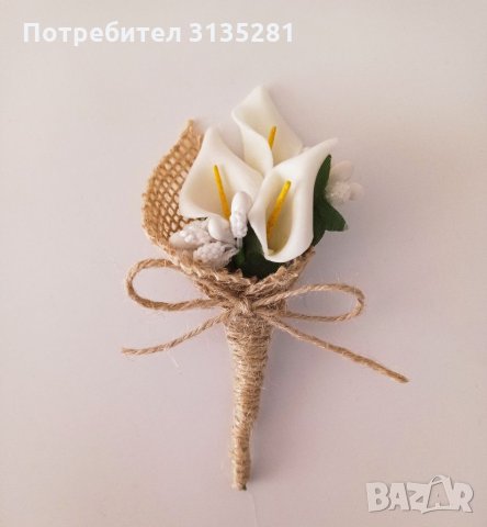 Сватбена бутониера за закичване, снимка 4 - Сватбени аксесоари - 33641525