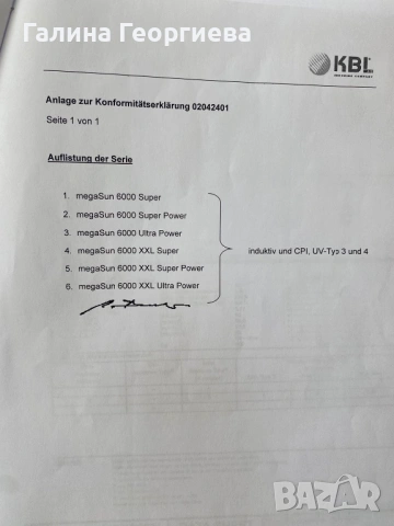 Солариум , снимка 6 - Солариуми - 53081300