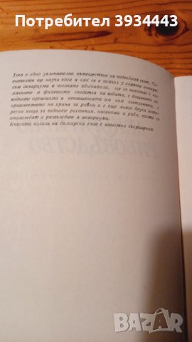 Книги, снимка 2 - Специализирана литература - 44086238