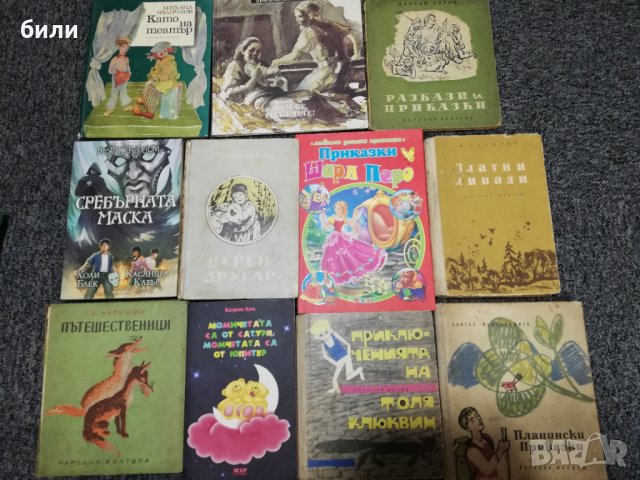 Книжки и комикси, снимка 8 - Детски книжки - 38544754
