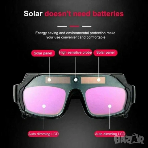 Фотосоларни очила за заваряване с автоматично затъмняване, снимка 3 - Други инструменти - 53203922