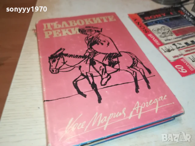 ДЪЛБОКИТЕ РЕКИ 2707251712LCHERY, снимка 9 - Други - 51158905