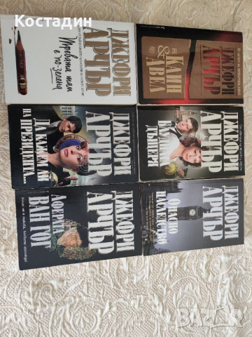 Книги в отлично състояние 10 лв, снимка 3 - Художествена литература - 51309641