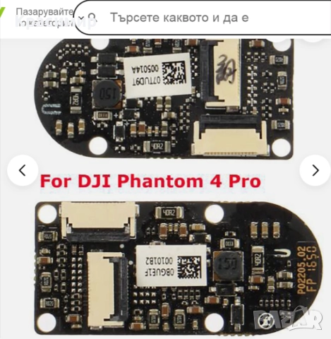  Оригинална платка за контрол на скоростта на двигателя за дрон Phantom 4 и 4pro