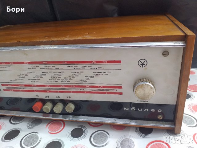 Радио Юбилей, снимка 6 - Радиокасетофони, транзистори - 28114751