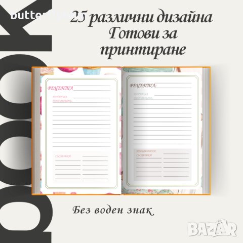 Страници за рецептурник, снимка 2 - Други - 44133480