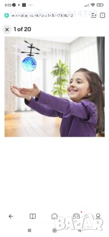 Летящо топче, снимка 4 - Влакчета, самолети, хеликоптери - 43343709