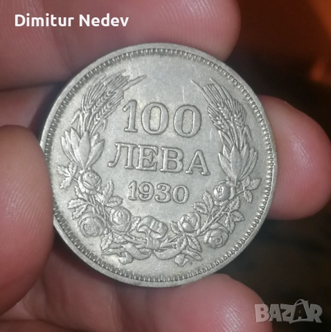 100 лв/1930г,,Цар Борис, , снимка 3 - Нумизматика и бонистика - 52861539