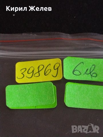 Два пендара продупчени за накити носия престилка забрадка 39869, снимка 8 - Други ценни предмети - 43866510