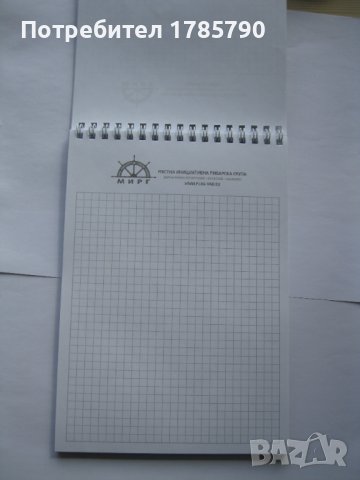 Бележник, снимка 2 - Ученически пособия, канцеларски материали - 38053364