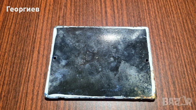 Емайлирана табела номер 9 , снимка 2 - Антикварни и старинни предмети - 53024544