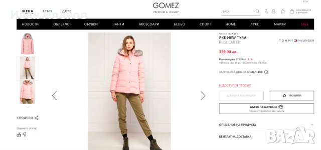 TOMMY HILFIGER Пухено яке New Tyra  размер Л, снимка 4 - Якета - 43105192