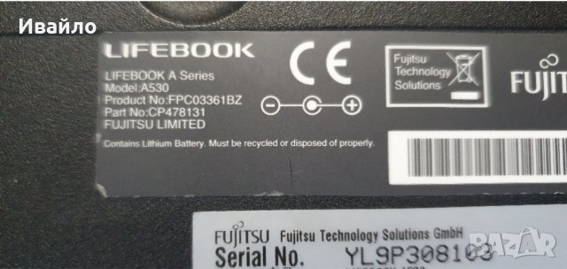 Fujitsu LifeBook A530 I5-540M,SSD,8GB RAM, снимка 6 - Лаптопи за дома - 43029770