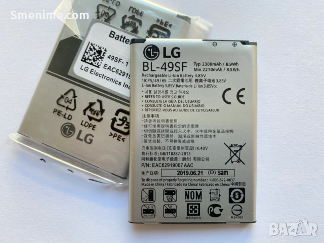 Батерия за LG G4s H735 BL-49SF, снимка 2 - Оригинални батерии - 27811422