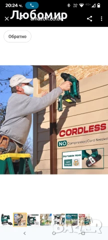 Безжичен пиронникMASTER Brad, NTC0023-18 Акумулаторен пиронник/телбод за проекти за тапицерия, , снимка 6 - Други инструменти - 50658788