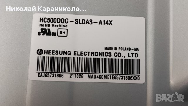 Продавам Power-LGP50T-21U1,Main-LJ21 EAX69581703/1.2/,SSC_Y21 Slim Trident 50UP80 от  LG 50UP78003LB, снимка 3 - Телевизори - 43905283