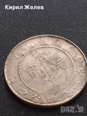 РЕПЛИКА КОПИЕ на стара сребърна Китайска монета уникат за КОЛЕКЦИОНЕРИ 41459, снимка 4 - Нумизматика и бонистика - 43192536