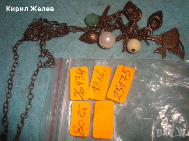 МЕСИНГОВА МОДНА ОГЪРЛИЦА с ФИГУРАЛНИ АРТ ВИСУЛКИ и ФАСЕТИРАН МИНЕРАЛ 25175, снимка 5 - Колиета, медальони, синджири - 35307981