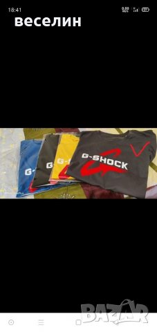 Тениска Casio G-Shock / Pro Trek, снимка 11 - Тениски - 35357438