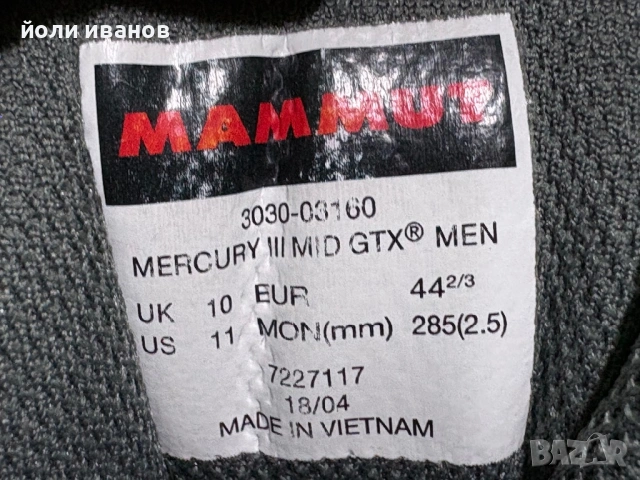 Mammut - Трекинг обувки 44.5 , снимка 5 - Мъжки боти - 53397571