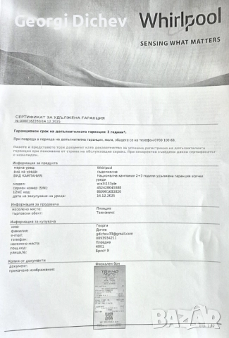 Съдомиялна за вграждане WHIRLPOOL WIO 3T133 PLE ИНВЕРТОРЕН МОТОР, снимка 7 - Съдомиялни - 52886267
