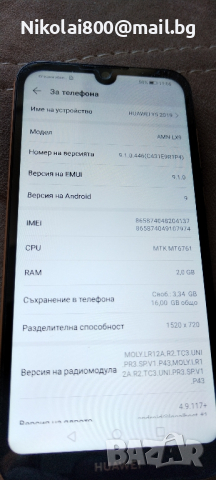 Huawei Y5 2019, снимка 1 - Huawei - 44891999