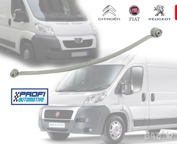 Заден еднолистов ресор/ресьор за Ducato/ Jumper/ Boxer от 2006г, снимка 1 - Части - 11996069