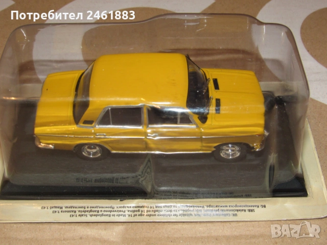 1/43 метална колекционерска количка Deagostini Лада 1500 нова., снимка 4 - Колекции - 53329460