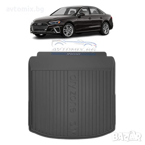 Гумена стелка за багажник AUDI A4 B9 2015-2023 г., DRY ZONE