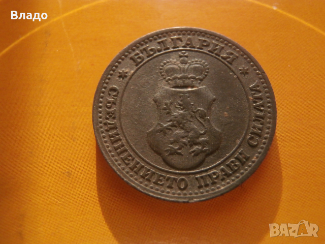5 стотинки 1917 , снимка 4 - Нумизматика и бонистика - 44922762