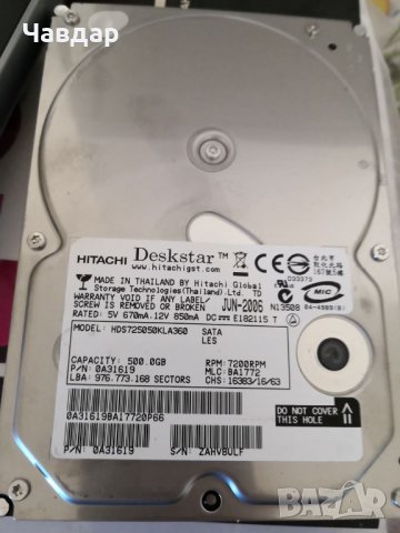 Хард диск Hitachi Deskstar 7K500 500GB , снимка 1 - Твърди дискове - 38491106