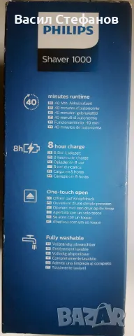 Електрически самобръсначки Remington, Philips, снимка 9 - Електрически самобръсначки - 48690957