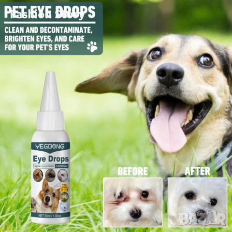 Капки за измиване на очи за домашни любимци, снимка 2 - Други стоки за животни - 51627587