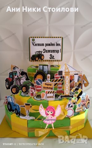 Картонена торта Трактори Багери Tractors, снимка 18 - Други - 27580549