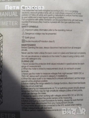 Мултицет, Мултиметър Aneng SZ308, снимка 7 - Друга електроника - 52493465