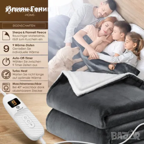 Отоплително одеяло, снимка 3 - Олекотени завивки и одеяла - 48216894