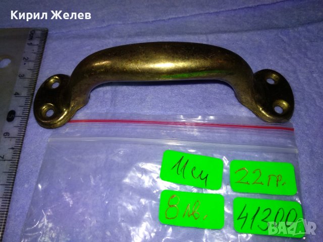 СТАРА МЕСИНГОВА РЕТРО ДРЪЖКА За ЧЕКМЕДЖЕ ШКАФЧЕ ГАРДЕРОБ За ТЕМАТИЧЕН СТАРИНЕН ИНТЕРИОР и Др. 41300, снимка 5 - Антикварни и старинни предмети - 43588064