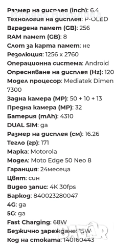 Motorola edge 50 neo, снимка 10 - Motorola - 52918627
