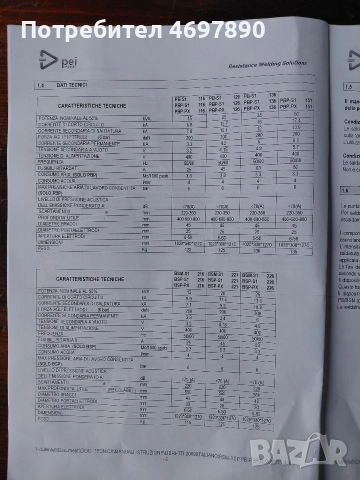 Машина за точковозаваряване, снимка 7 - Други машини и части - 52958268