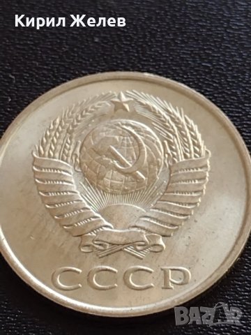 Монета Русия СССР 20 копейки 1983г. / Russia USSR 20 kopek рядка за КОЛЕКЦИЯ 20186, снимка 5 - Нумизматика и бонистика - 40606844