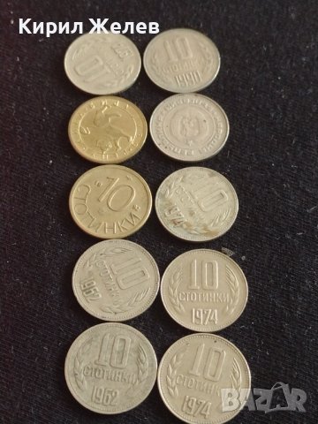 Лот монети 10 броя от соца, начална демокрация 10 стотинки различни години за КОЛЕКЦИЯ 42429