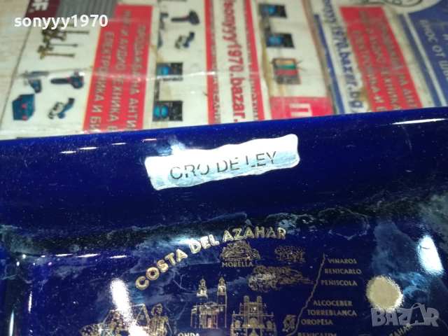 COSTA DEL AZAHAR-ПЕПЕЛНИК 0509251320LCHERY, снимка 16 - Колекции - 51615187