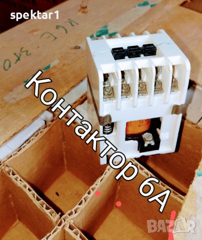 Нови български контактори шест ампера бобини на 220 и 380 волта