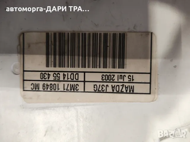 Табло уредно, Километраж за Мазда 2 Бензин 2003г, снимка 3 - Части - 49181175