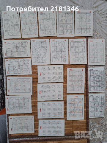 Календарчета , снимка 8 - Колекции - 40849192