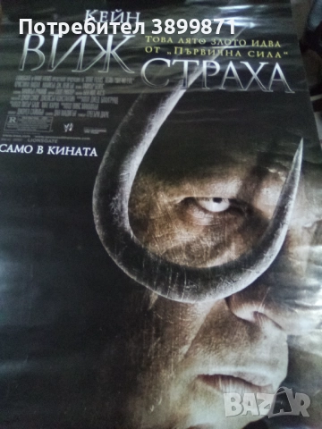 Продавам плакати цена 15 лева , снимка 10 - DVD филми - 52237020