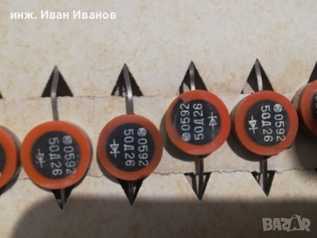 Руски (вероятно) супресорни диоди 50Д26, снимка 1 - Друга електроника - 37372055